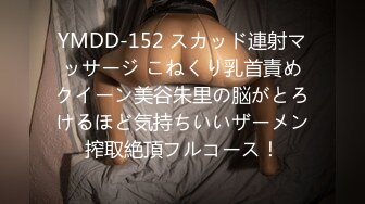 YMDD-152 スカッド連射マッサージ こねくり乳首責めクイーン美谷朱里の脳がとろけるほど気持ちいいザーメン搾取絶頂フルコース！