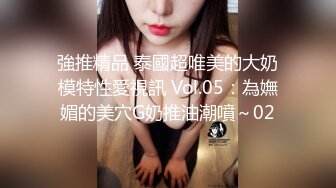 【新片速遞】 漂亮伪娘 啊好大好舒服 再快一点 看不到好兴奋噢 情趣玩具测试员 拜金女的堕落 