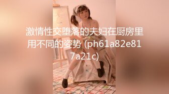 爱丝小仙女思妍-潜规则陈展女模2