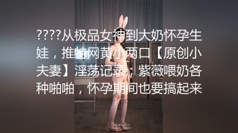 【新片速遞】 ✨✨✨在校高生学妹萝莉【黎酱不爱吃青菜】翘起迷你屁屁 自慰了~！~~✨✨✨--极品小美女，懵懂大眼睛，骚气逼人