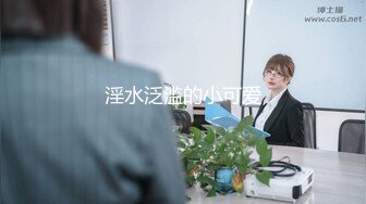 重磅流出【3万人民币私定-少女秩序】极品反差眼镜妹小萝莉白丝美足让人心动，无毛白虎穴内白浆，超清画质推荐必看  新帖标志