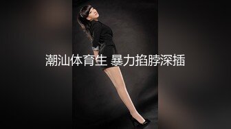 约炮遇到大学校花用J8征服她