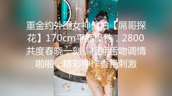 5-8新片速递探花鸠摩智 网约温柔可爱的妹子,性格好身材也很棒