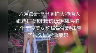 黑白配 这超级大黑棒把美女的鲍鱼都要撑爆了 整根坐下去妹子全身颤抖