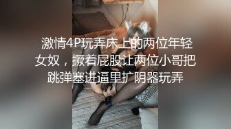 泰国知名E奶网黄「xreindeers」送夜店刚交认识的美女回家被带回房间里无套啪啪