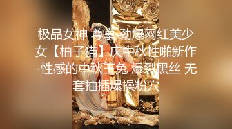 【重磅推荐,校园女神】清纯靓丽学姐 外表清纯靓丽床上风骚 极品蜜桃小丰臀骑乘 极品反差 视觉感超强