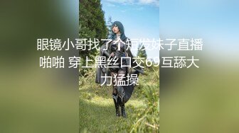 果冻传媒91制片厂精制新作-童顔女秘堕落日记 渴求巨屌深插一线美鲍 美乳女神谢语彤 高清720P原版