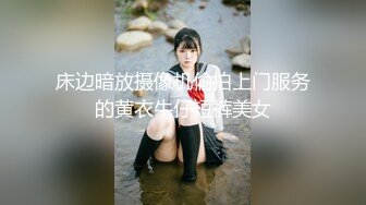 高中班花已嫁为人妻 同学会后把她勾搭回家填补少年时的遗憾 69舔逼舌吻女上很主动