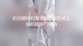 最新100%国产制作AV剧情作品【饥寒小淫娃 NTR 在老公面前跟朋友做爱】小S穴流了好多水水