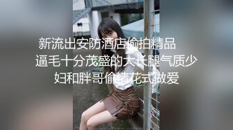 STP33374 網紅臉黑絲女友鏡頭前誘惑，絲襪都破了沒錢買要狼友支持，揉奶玩逼小穴流出白漿好刺激，表情好騷精彩別錯過