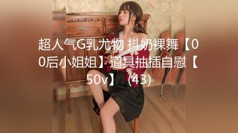 STP29509 ?网黄女神? 最新极品蜜汁白虎神鲍尤物▌娜娜▌超淫剧情《淫荡修女》吊带白丝肛塞 嫩鲍吐汁顶宫爆刺颜射女神 VIP0600