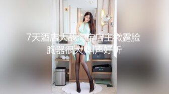 【柒探长】约操良家极品美少女性感短裙手拿小鞭子肉感身材