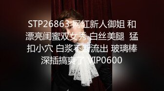 STP17833 麻豆传媒特别企划-女神羞羞研究所EP3 麻豆浆不能喷 麻友终极福利