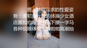 ❤️❤️男人梦寐以求的性爱姿势！柔韧度一流的体操少女酒店露脸约炮金主，下腰一字马各种极限体位无套啪啪高潮抽搐尖叫