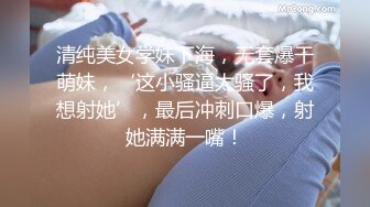 【新片速遞】  黑丝眼镜伪娘 老公好棒 射给我 被老公操瘫了 吸着R扒着M腿被小哥无套输出 操爽了 最后拼刺刀互射 