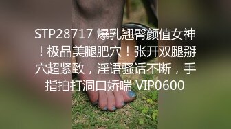 STP28717 爆乳翘臀颜值女神！极品美腿肥穴！张开双腿掰穴超紧致，淫语骚话不断，手指拍打洞口娇喘 VIP0600