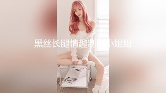 高端摄影ACG业界女神爆机少女▌喵小吉▌古风画作《清平乐》汉服美妆仙女 性感诱人白虎胴体妙哉