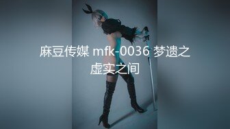 麻豆传媒 mfk-0036 梦遗之虚实之间