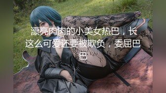 【极品稀缺??比女人还美】火爆精选优质九位美妖超美甄选 土豪大佬御用超美《女神》各种啪操 太美了 高清720P版