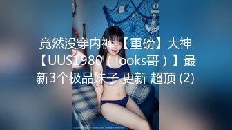 3/31最新 道具连珠通菊花深喉后入爆菊花情趣衣女上位啪啪VIP1196