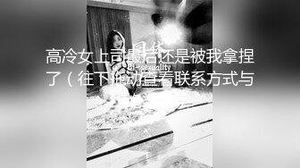  小美眉 我想尿尿 你还是射下面吧 我害怕 求求你 这奶子小穴真粉嫩 忍不住想舔一