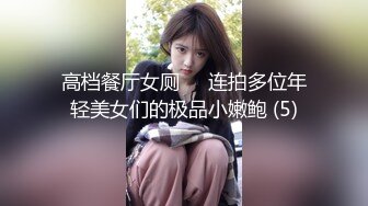 校园坑神溜进某高校女卫正点位置安装高清摄像头TP多位圆润白嫩光滑大屁股学妹方便美眉月经期分泌物扯了好长