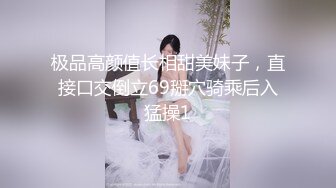  “我闻到骚味了，好多水啊”淫荡对白有趣，良家人妻与单位帅小伙真实露脸偸情，太猛肏到要起飞了