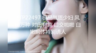 1/24最新 专约良家G奶巨乳小姐姐蒙上眼睛按头口交VIP1196