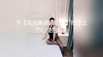 澳洲精灵性感女神Dainty大尺度私拍流出