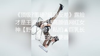 【全網精品福利】⭐⭐⭐ 【核彈巨乳】E嫂的秘密花園!【家有e妻】開年最新VIP福利～稀缺資源值得收藏 (4)