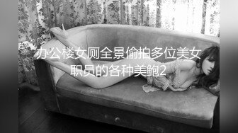 富二代肥猪哥酒店迷奸公司新来的美女文员 粉嫩粉嫩的 [