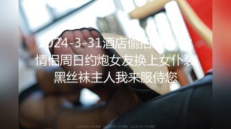   91大神和姐姐之间的秘密 找来兄弟一起操身材火辣的姐姐