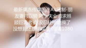 星空传媒XK-8164 公路皇后网红女机车手被强行插入