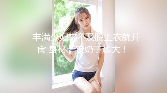 【完美露脸十个眼镜九个骚】❤️小姐姐性爱甄选 后入丰臀 深喉跪舔 最新收录全新泄密眼镜（2）