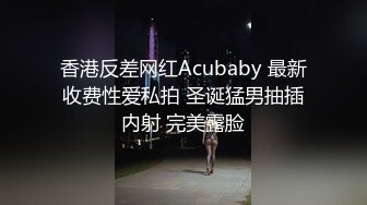 腰细胸大极品身材大长腿巨乳妹子，蒙眼睛黑丝高跟鞋扣弄嫩穴