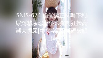 [2DF2] 用小妖精来形容这个漂亮妹子实在不为过，小妖精穿上连体网袜情趣装，猥琐小哥乐开了花[BT种子]