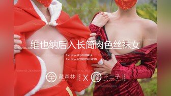 【新片速遞】【性爱泄密❤️极品推荐】最新精品反差母狗泄密甄选 众多美女在大屌胯下肆意承欢 美女如云 完美露脸 高清720P版 