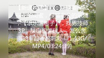 【新片速遞 】 极品高质量温柔美女玩起来很狂野啊，和两个男的到酒店，脱光光身材前凸后翘丰腴肉感，前后夹击猛操哦哦呻吟【水印】[1.88G/MP4/33:16]