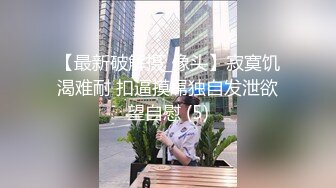 狂點映像傳媒 CP019 台球選修課 小婷