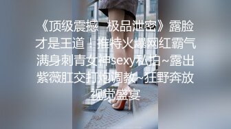  颜值妹子特写逼逼上厕所尿尿，出租屋里丝袜美腿和男友无套啪啪，姿势很多