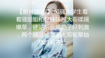 约的深圳微胖少妇，操起来很舒服