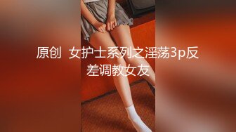 性欲强烈的大黑奶老婆穿上情趣白丝内衣诱惑我无套内射