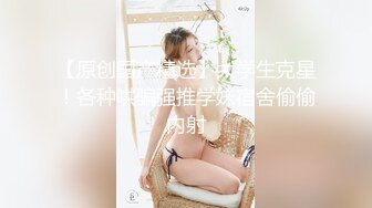 ✿乱入学妹嫩菊✿02年的妹妹怎么可以这么烧啊 非要我走后门，就这么喜欢被人玩弄屁眼吗？占有你的一切