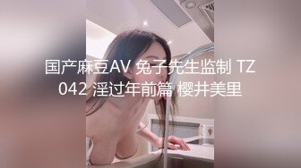 爆草巨乳空姐小骚逼  抽插淫叫 吞精抽耳光 玩虐体验高潮