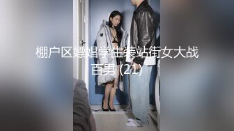  台上女神 胯下母狗『极品女神反差婊』淫叫“你顶到我花芯了”完美露脸