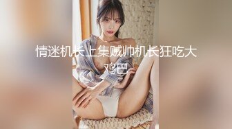 -娇小妹子被大JB猛男狂干 妹子娇嫩的小逼能受得了吗 爽的高潮迭起