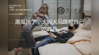 极品浪女【TJ淫妻笑笑】性福生活，喜欢绿露出3P玩的开放被单男操的声嘶力竭浪叫 (4)