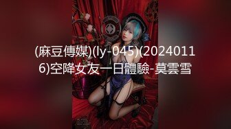 天美传媒TMW209嫩妹奉献初夜