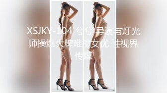 酒店安防摄像头偷拍黑碳头老哥中午约少妇女雀友开房被少妇电动臀骑射