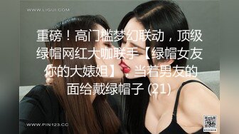 新婚嫂子旷工跑到小叔子家打炮，中途哥哥多次打来电话差点被发现“嗯我正在和闺蜜逛街呢”